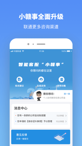 江西赣通码(GanFuTong)
