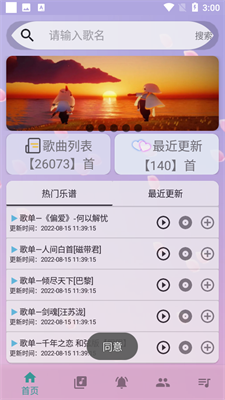 云自动弹琴app
