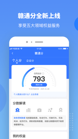 江西赣通码(GanFuTong)