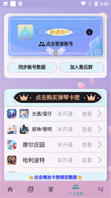 云自动弹琴app