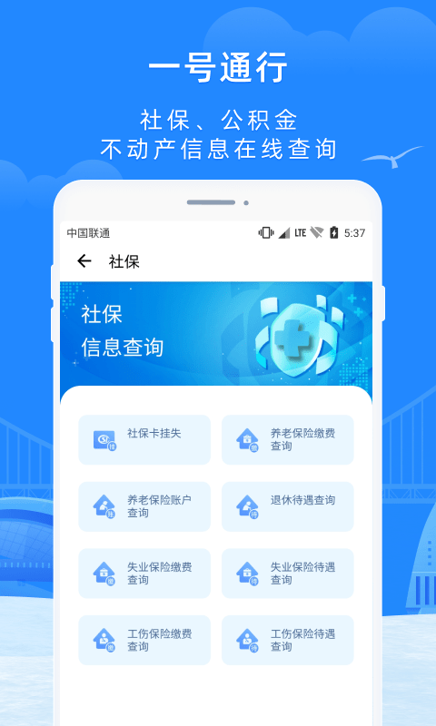 大连市民云(e大连)