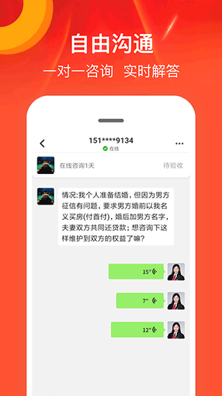 律师馆律师端app