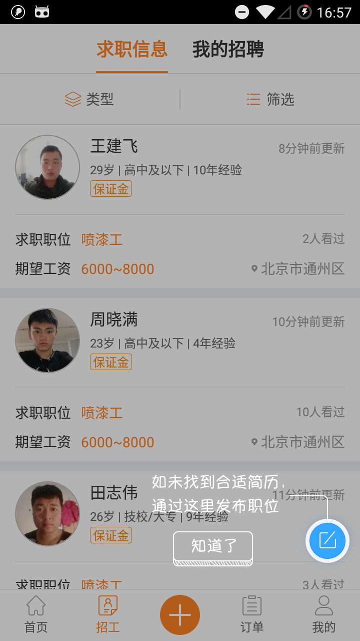 优活商家版app