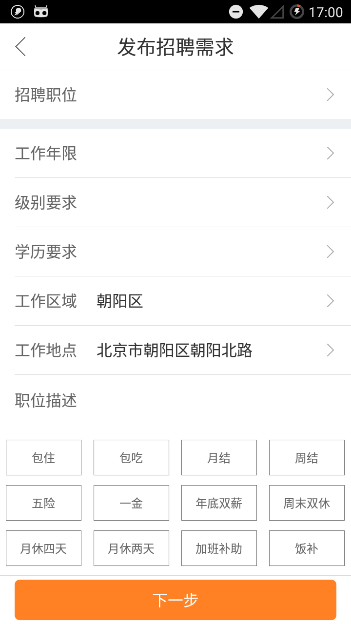 优活商家版app