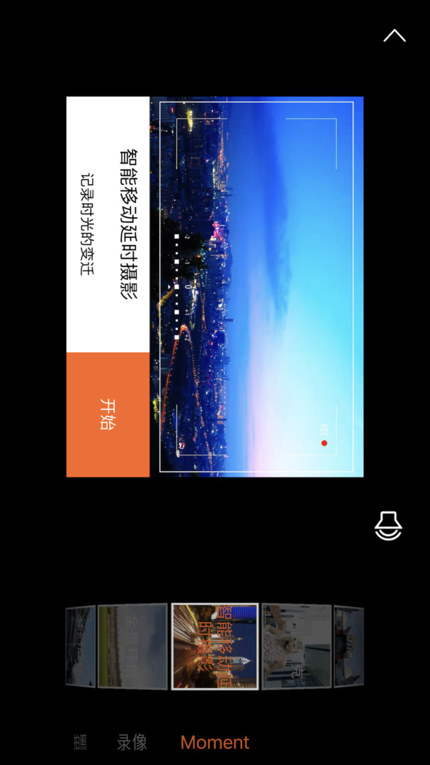 hohem稳定器app