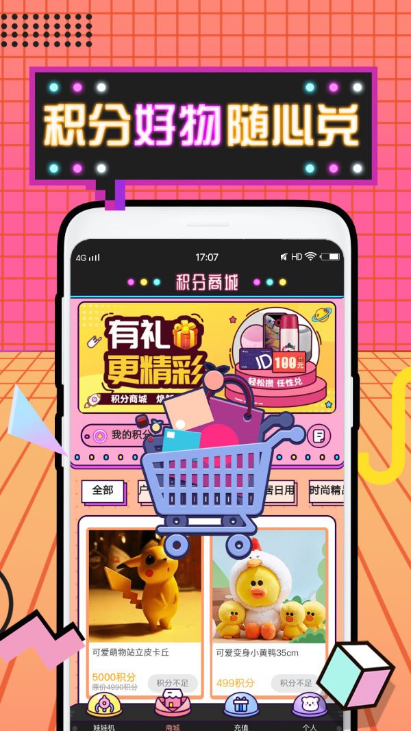 潮玩部落app