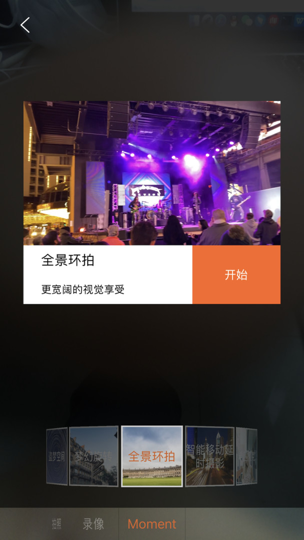 hohem稳定器app