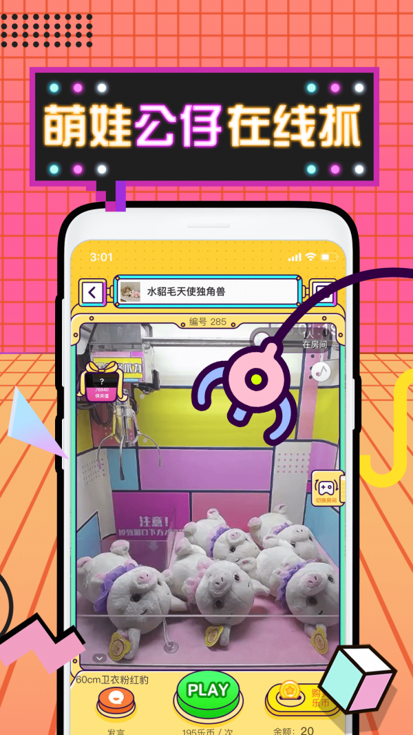 潮玩部落app