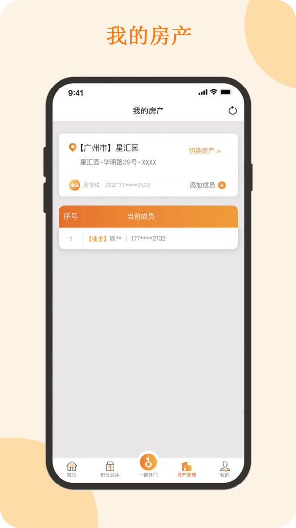 悦秀会app