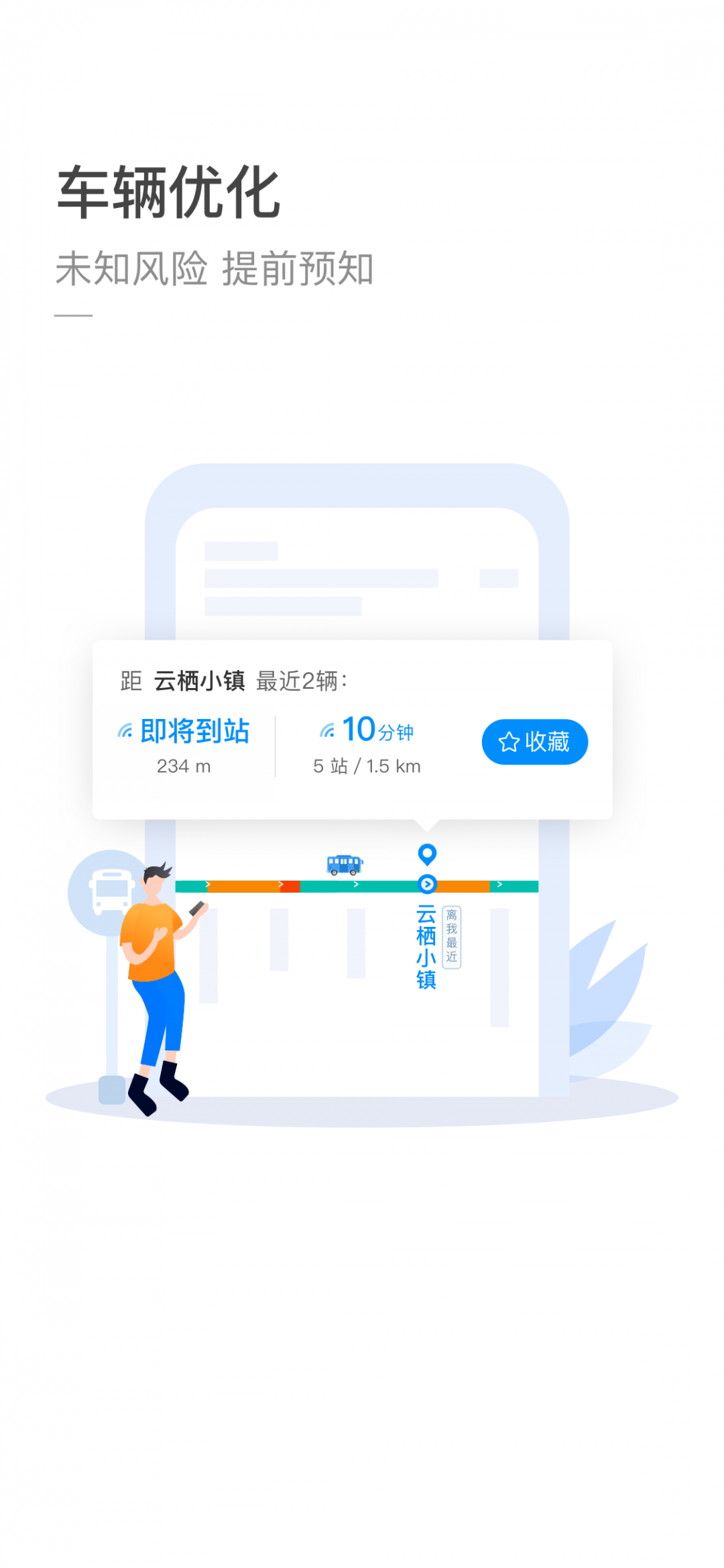 杭州公交(杭州公共交通)