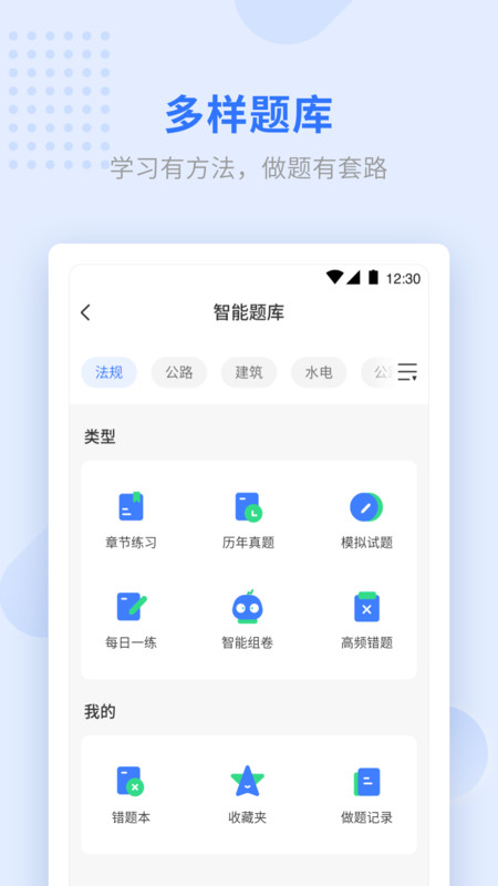 学天教育app