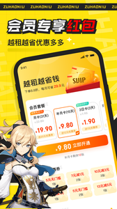 租号牛最新版