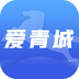 爱青城app