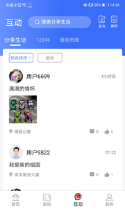 爱青城app