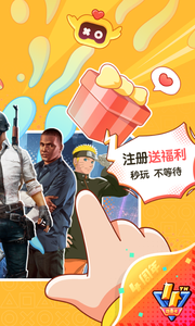 菜机云游戏