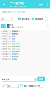 网络调试精灵官网版