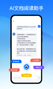 轻闪pdf(LightPDF)