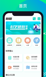 心愿app