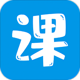 智汇课堂app