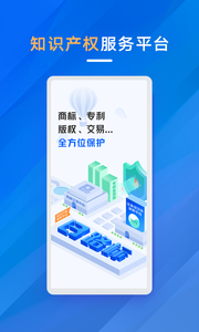 商标进度查询app