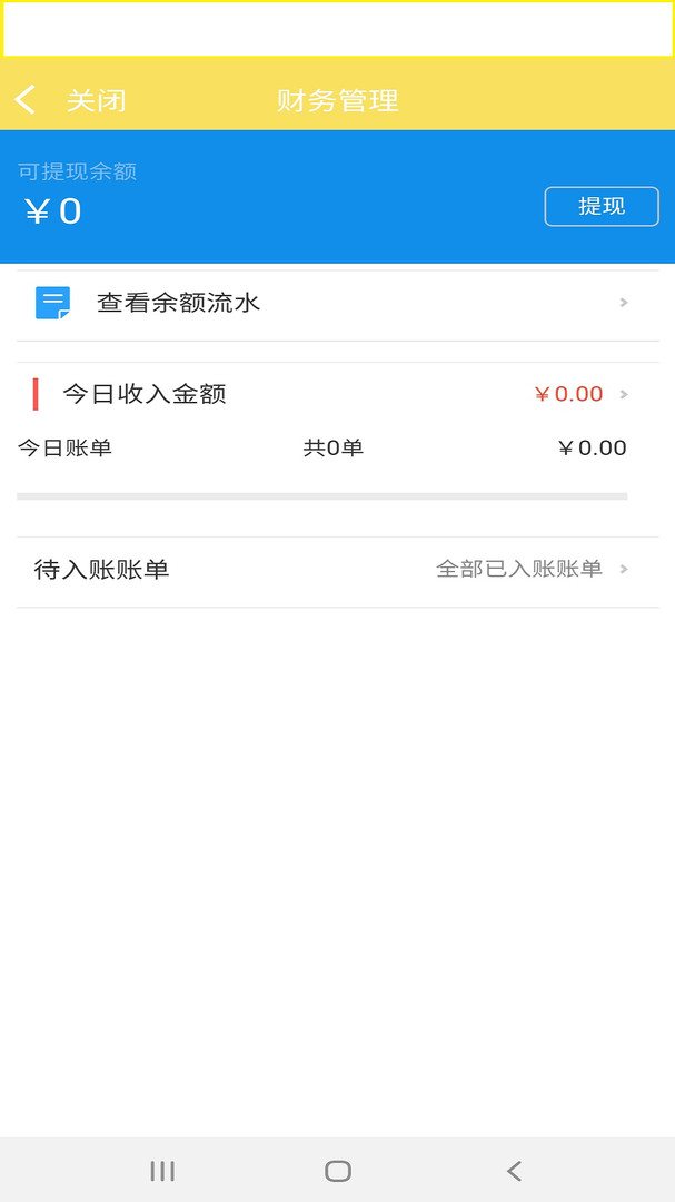 叮个饭商家版app