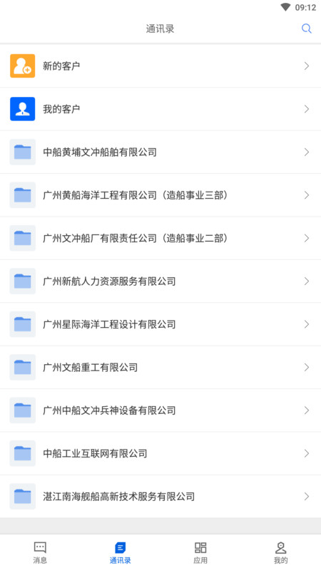 船海智云app