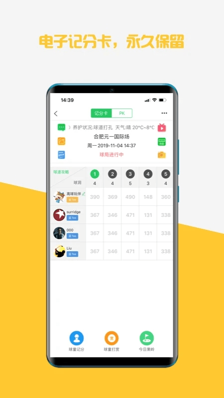 高球玩伴球场版