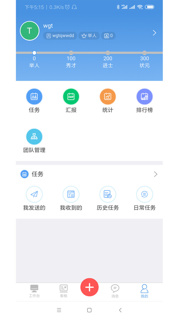 慧企星助app