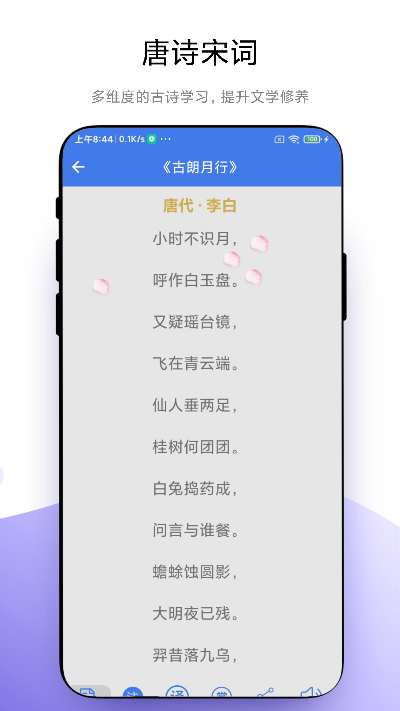 小学一本通app