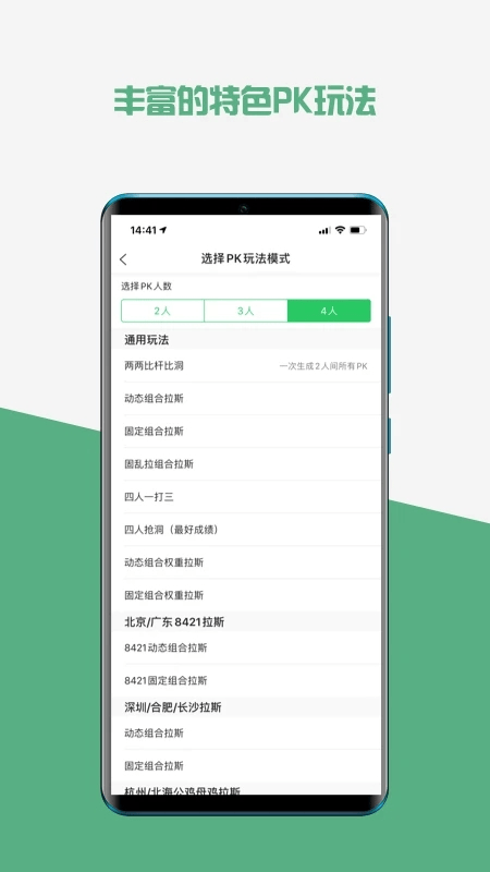 高球玩伴球场版
