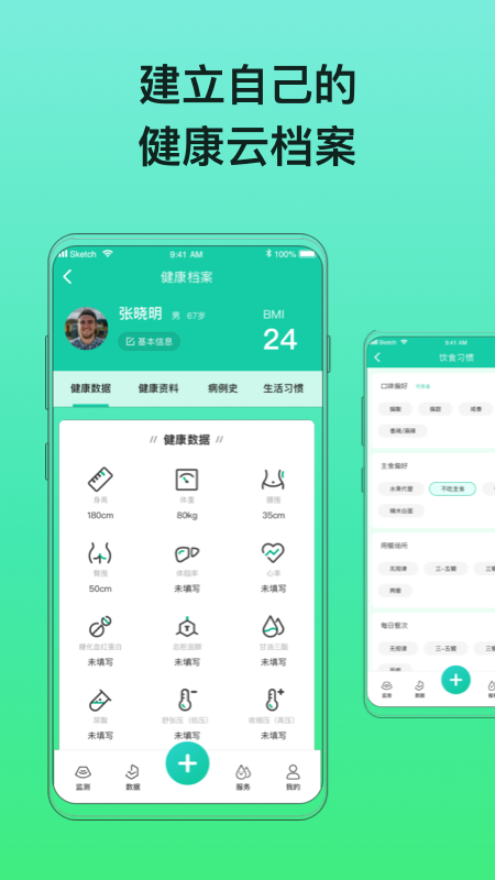 糖动app