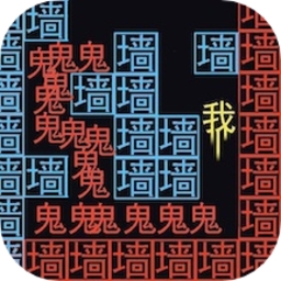 汉字攻防战争