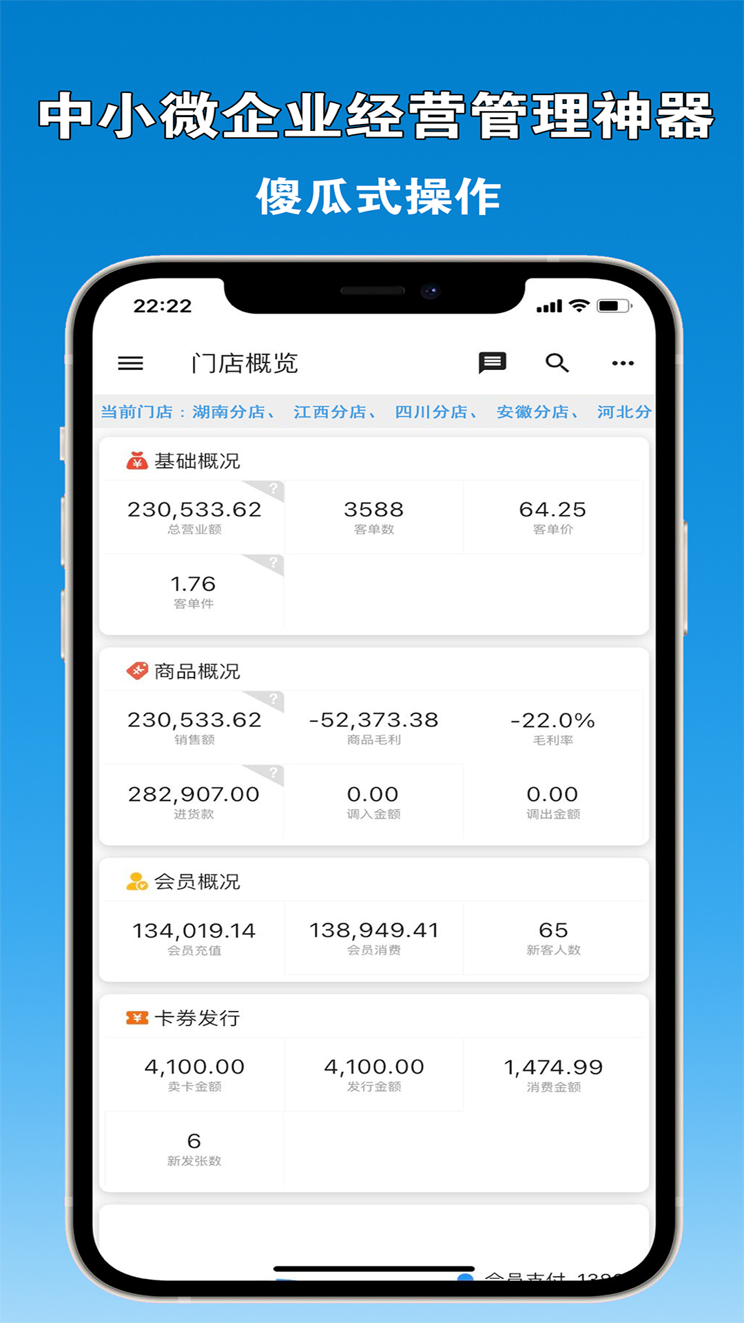 众流商户app