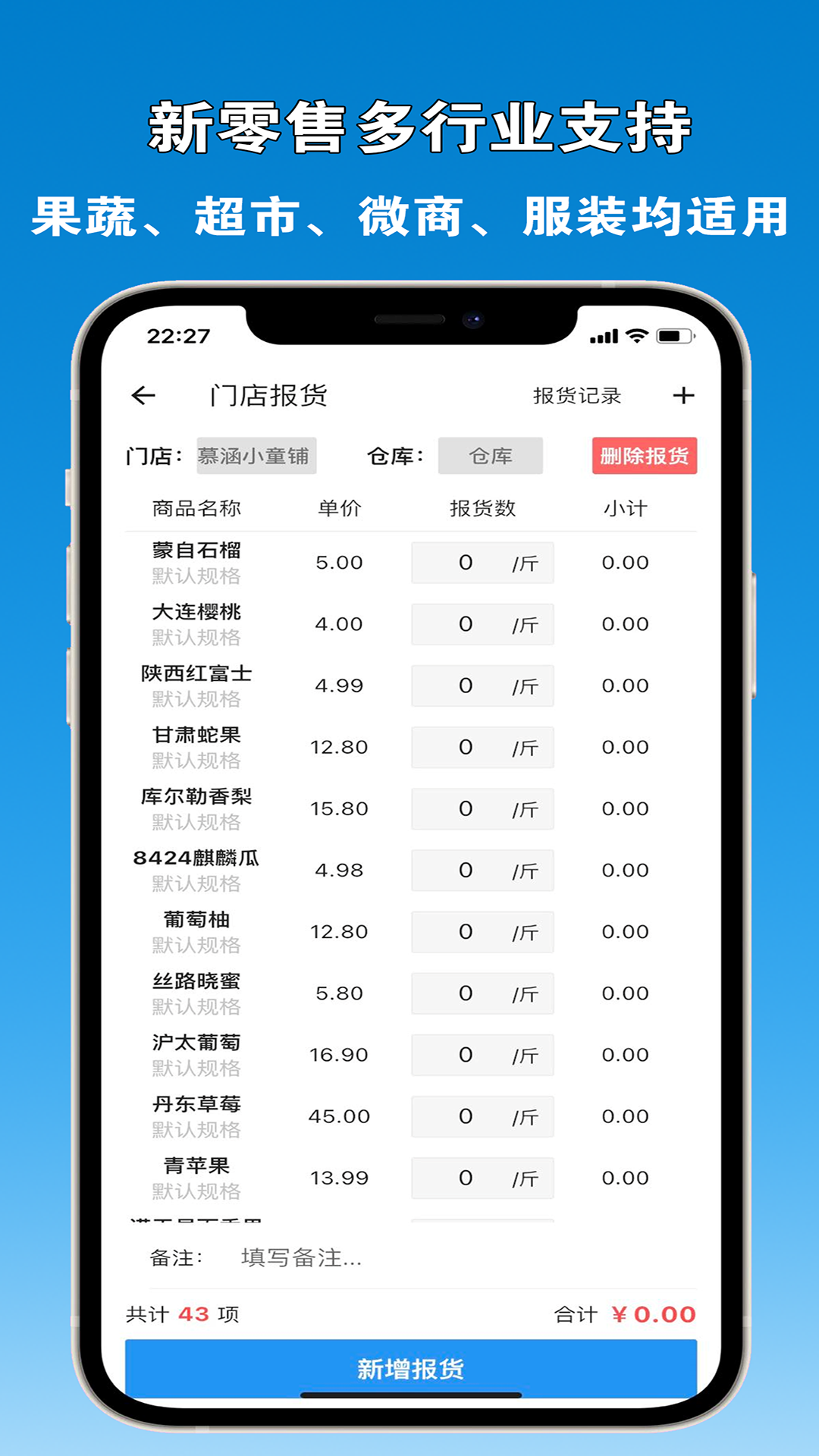 众流商户app