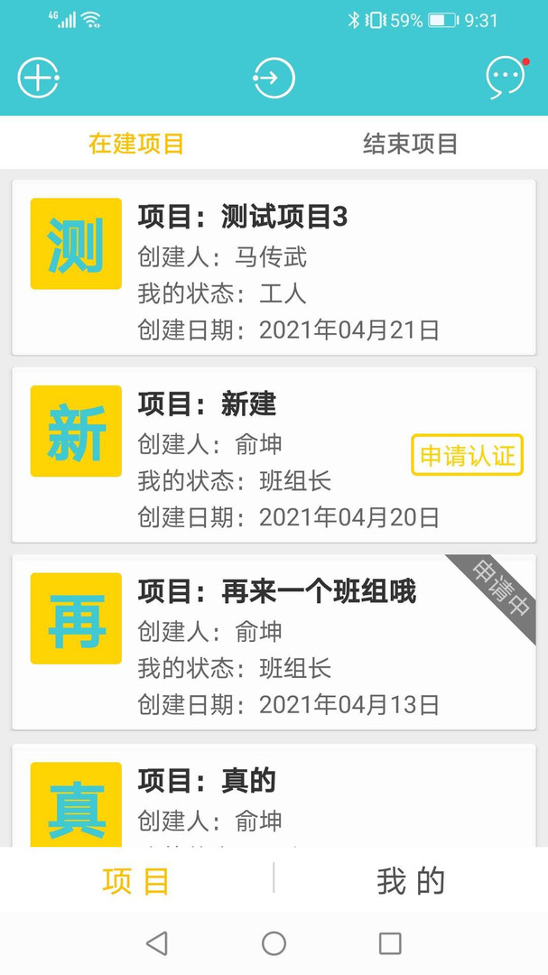 点点工友app