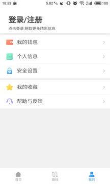 东莞通app官方版