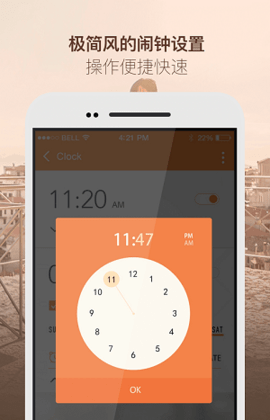 欧巴闹钟(My Talking Alarm Clock)