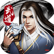 武道神尊