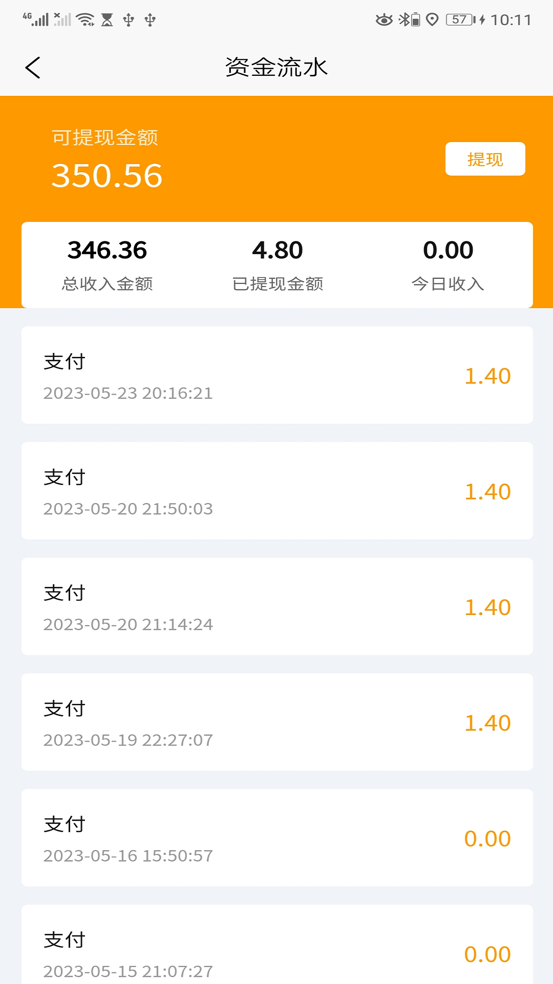 全必达司机端