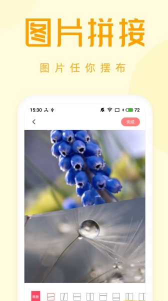 拍照大咖app