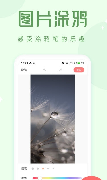 拍照大咖app