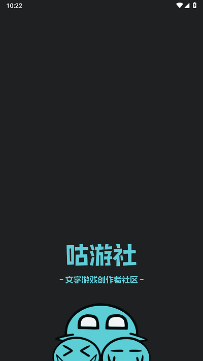 咕游社app