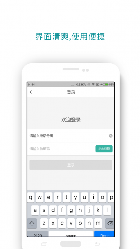 无忧代驾app