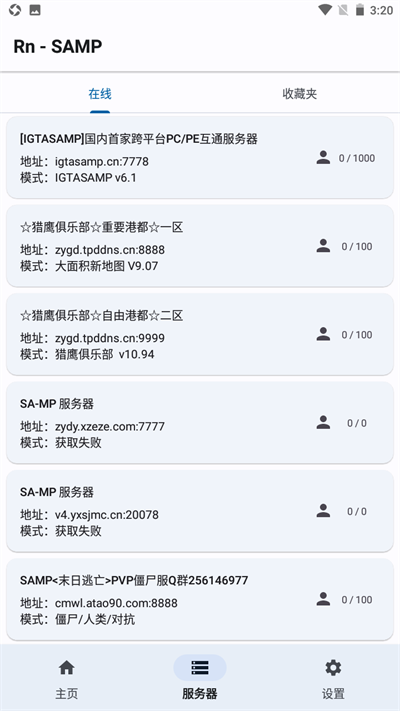 samp工具箱app