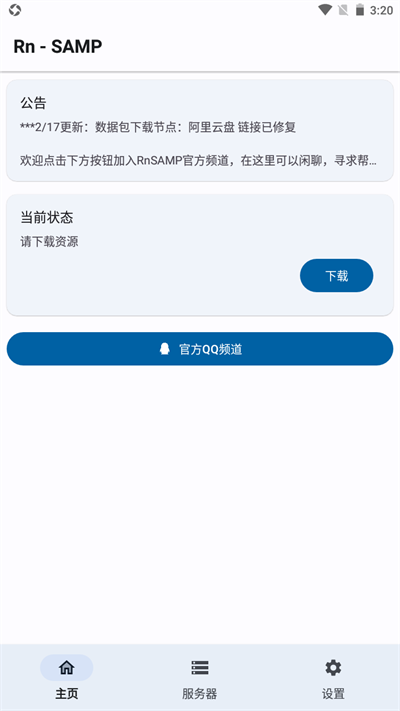 samp工具箱app