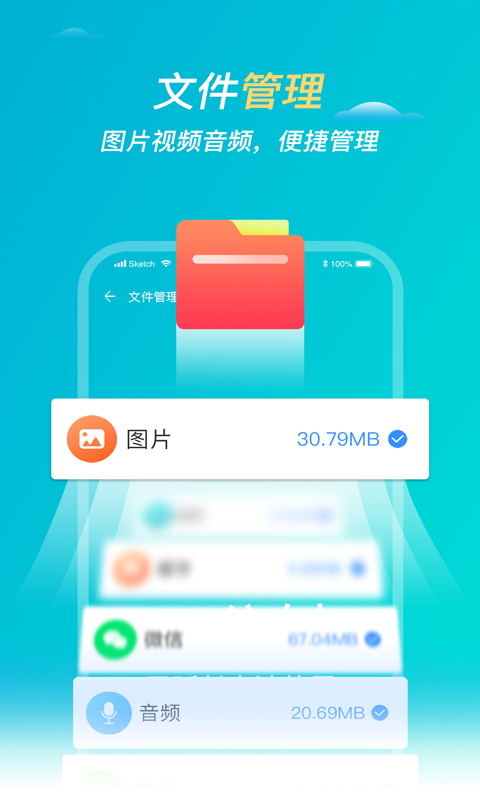 快清理卫士app