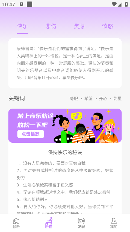 闻桥月最新版