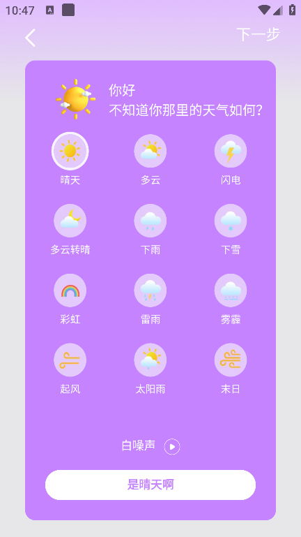 闻桥月最新版