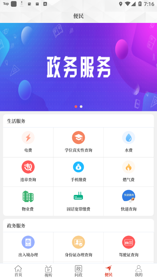 云上方城app