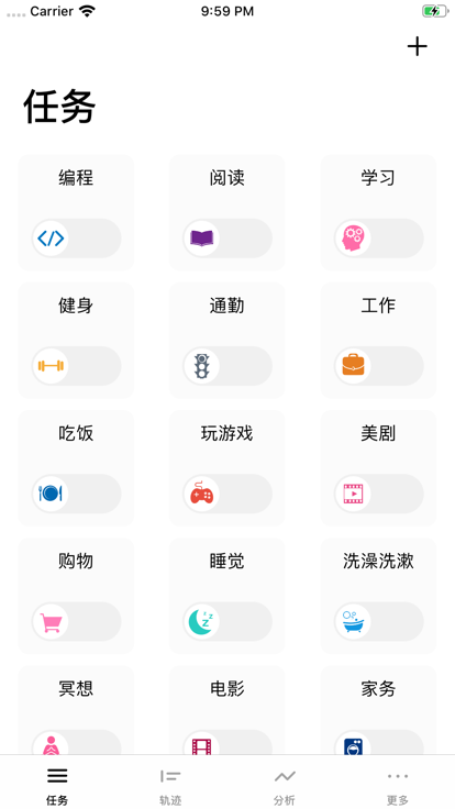 My Time时间管理软件